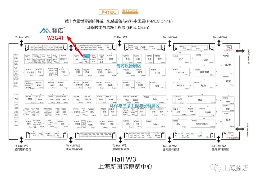 上海脈諾將參加PMEC China 2023世界制藥機械、包裝設備與材料中國展（No.W3-G41）
