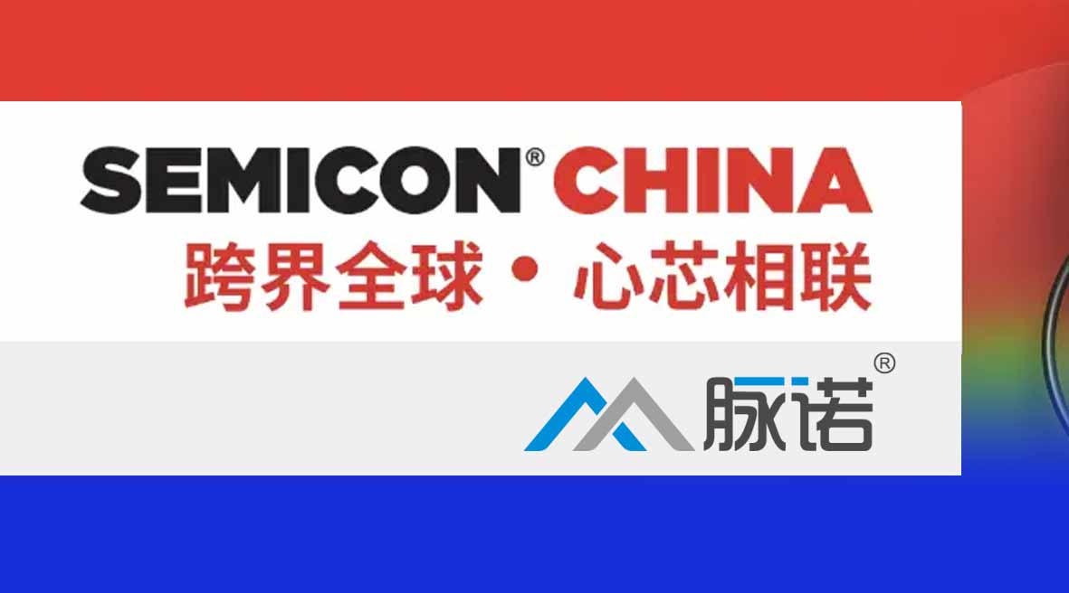 圓滿(mǎn)收官！SEMICON CHINA 2025
