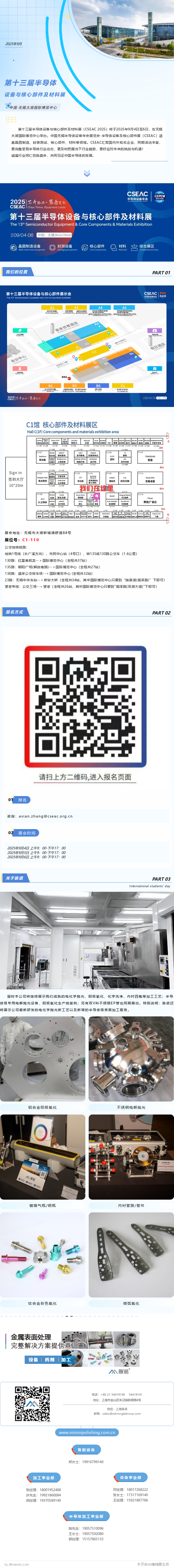 行業(yè)盛會(huì)來襲！[第十三屆半導(dǎo)體設(shè)備與核心部件及材料展]邀請(qǐng)函，與您共探未來趨勢(shì)